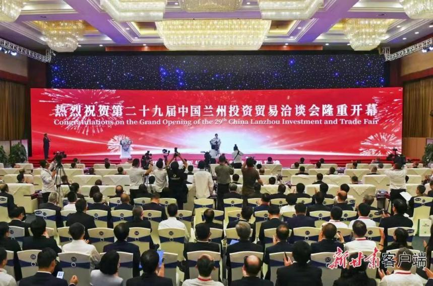 中国民族贸易促进会应邀出席“第二十九届兰州投资贸易洽谈会”