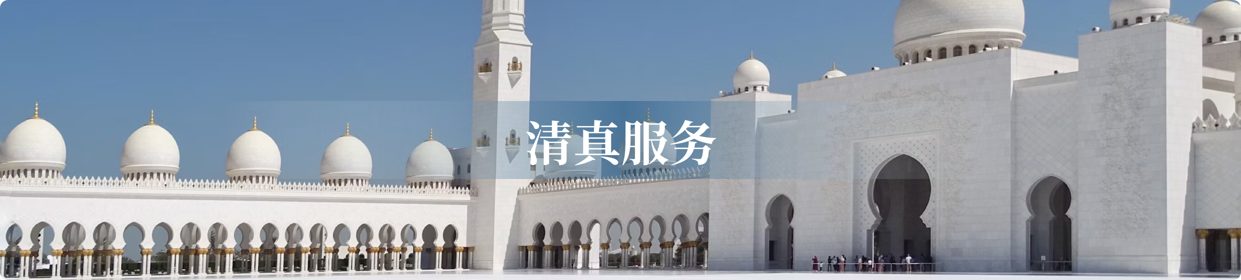 banner