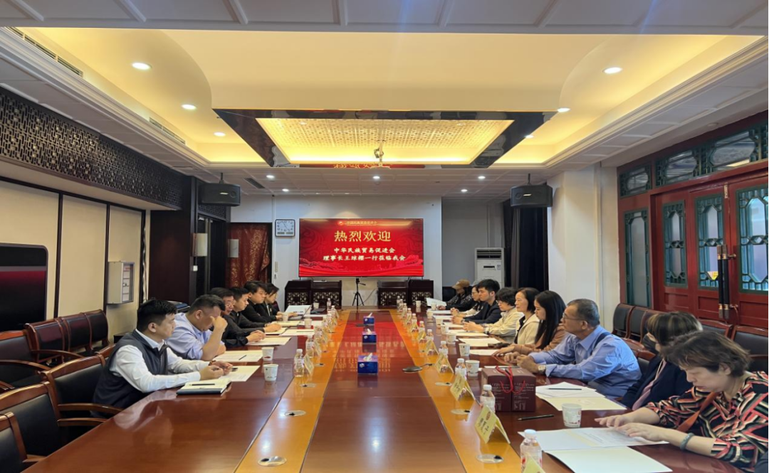 台湾中华民族贸易促进会理事长王琼樱一行到访中国民贸